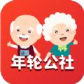 年轮公社APP手机版下载