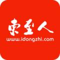 东至人网新闻客户端下载app官网版