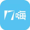  17嗨app