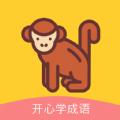  贝贝成语故事app