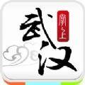掌上武汉app电视问政软件最新下载