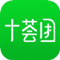 十荟团app手机版最新下载