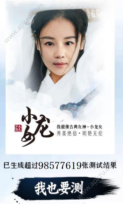 天天p图测测你像哪个古典美人链接图片1