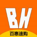 百惠速购最新版app官方