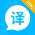 英语翻译大师软件app下载安装