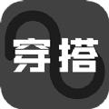 穿衣搭配sdge app官方版下载