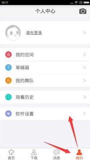 糖豆广场舞2018年新舞教学下载安装图片1