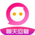 聊天利器app官网下载