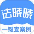  法晓晓app手机版  1.0.0