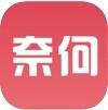  奈何社区app