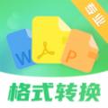 PDF格式转换全能王app官方版下载