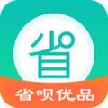 省呗优品app手机版下载
