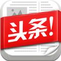 今日头条2018最新版APP官方安卓版