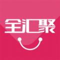 全汇聚购物APP最新版下载