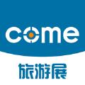  come旅游展线上展会系统软件