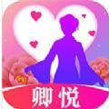 卿悦app交友软件下载安装