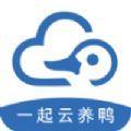 一起云养鸭领红包app免费手机版下载