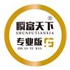 瞬富天下专业版网购app官方版下载