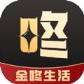 金咚生活线上购物app手机版下载