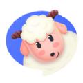  绵羊倾诉师app