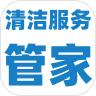 清洁服务管家办公APP软件下载