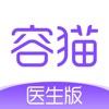 容猫医生版安卓app官方版下载