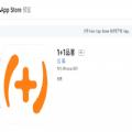 1+1品客购物app最新版下载