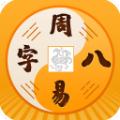 易奇文化ios专业版免费app下载