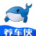 养车侠app官方软件