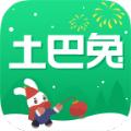 土巴兔装修网手机客户端安卓版下载
