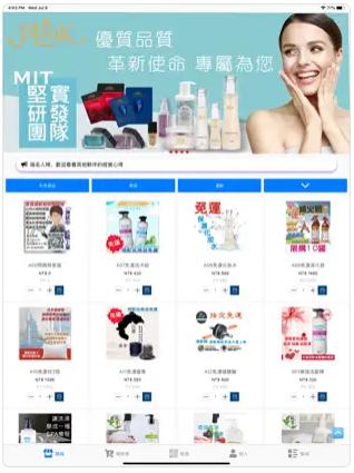 乐瑞购物app苹果版图片1
