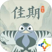 佳期踏春