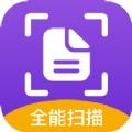 电子扫描软件app官方免费下载