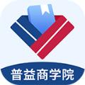 普益商学院app手机版