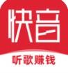 快音Kuaiyin（车载音乐）官方版app听歌