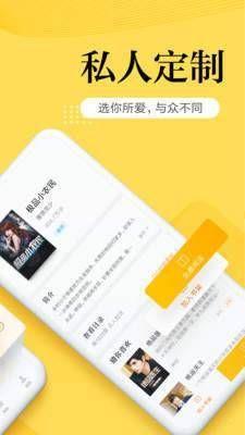 翻糖小说app免费看手机版下载图片1