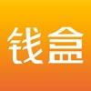 钱盒商户通app下载安装最新版