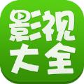 天天影视大全app安卓手机版下载