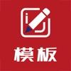 手帐模板苹果版