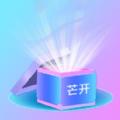  芒开盲盒购物app最新版下载  1.0