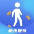  酷走app