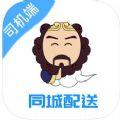 沙师弟司机app官方最新下载