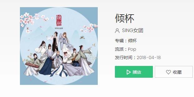 抖音曾共流水一朝沉醉而今生谁又愿倾杯歌曲歌词图片1