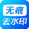  考拉视频去水印app