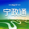  宁政通app下载安装