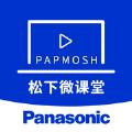  松下微课堂下载软件