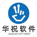 华祝客户管理app手机版下载