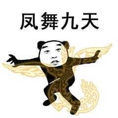 抖音过两招功夫表情包图片图片1