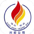 兴宏云检修设备管理app最新版下载