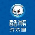 酷熊游戏盒子app安卓版下载
